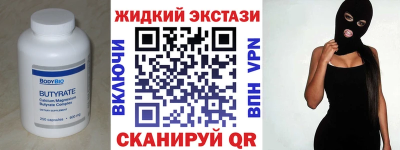 БУТИРАТ оксана Балей