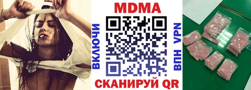 наркота  Балей  МДМА кристаллы 