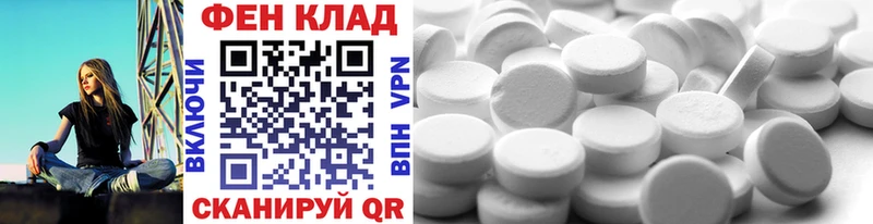 Первитин Methamphetamine Балей