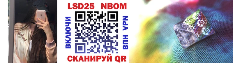 Марки N-bome 1,8мг  Балей 